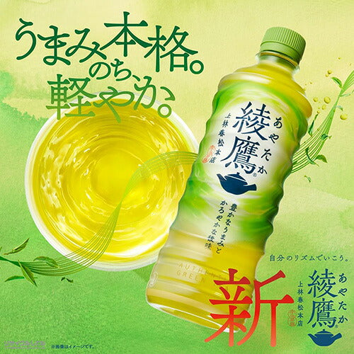コカ・コーラ 綾鷹 300ml 24本