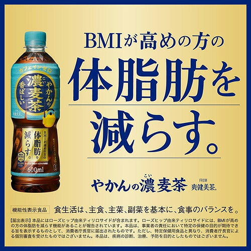 コカ・コーラ やかんの濃麦茶 from 爽健美茶 600ml 24本