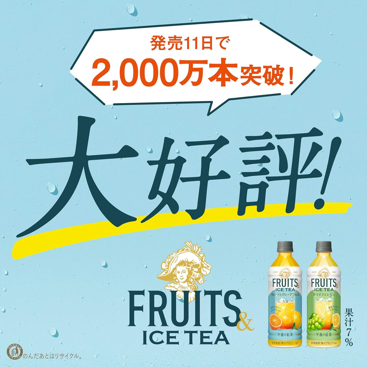 キリン 午後の紅茶 フルーツ&アイスティー 白ぶどうとレモン 500ml 24本