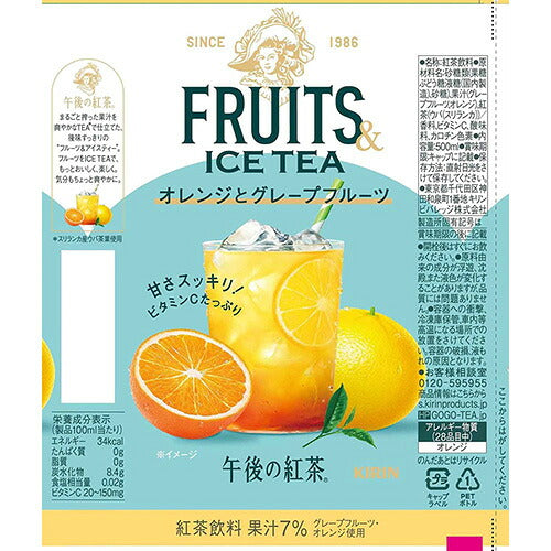 キリン 午後の紅茶 フルーツ&アイスティー オレンジとグレープフルーツ 500ml 24本