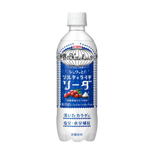 キリン 世界のKitchenから ソルティライチソーダ 500ml 24本
