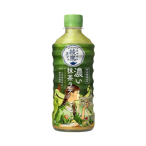 コカ・コーラ 綾鷹カフェ 濃い抹茶ラテ 440ml 24本