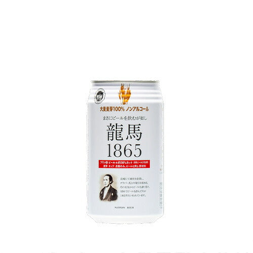 龍馬 1865 350ml×48缶 (計48本)