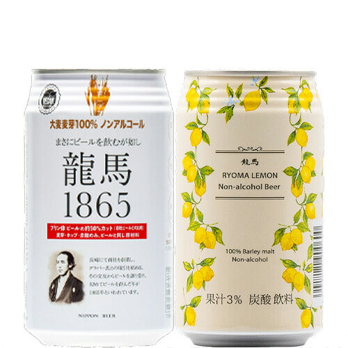 龍馬1865 龍馬レモン 350ml 48本