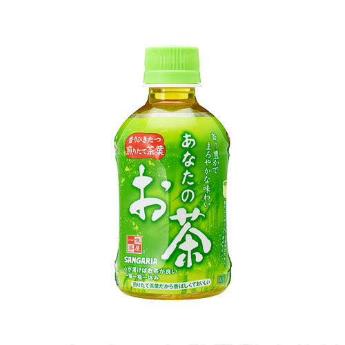 サンガリア あなたのお茶 280ml 48本