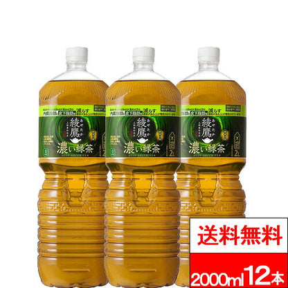 コカ・コーラ 綾鷹 濃い緑茶 2000ml 12本