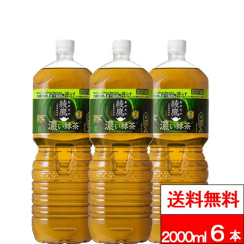 コカ・コーラ 綾鷹 濃い緑茶 2000ml 6本