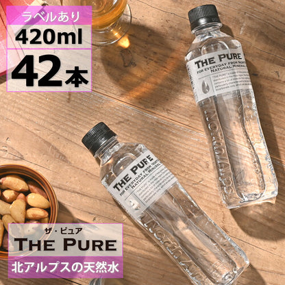 水 おしゃれ 420ml×42本