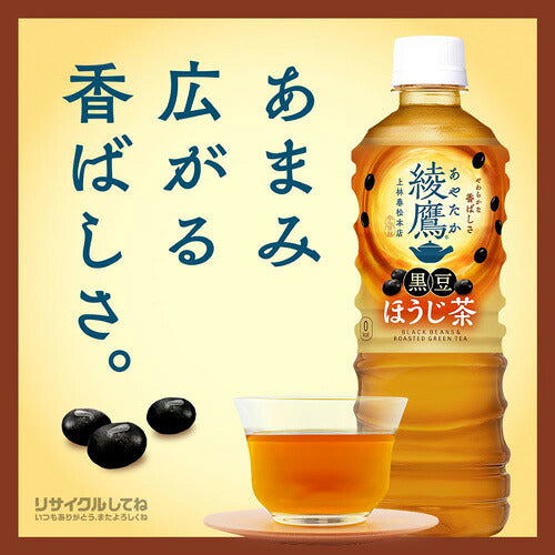 コカ・コーラ 綾鷹 黒豆ほうじ茶 2000ml 6本