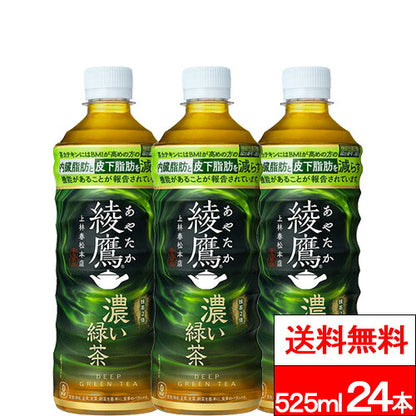 コカ・コーラ 綾鷹 濃い緑茶 525ml 24本