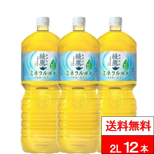 コカ・コーラ 綾鷹 ミネラル緑茶 2000ml 12本