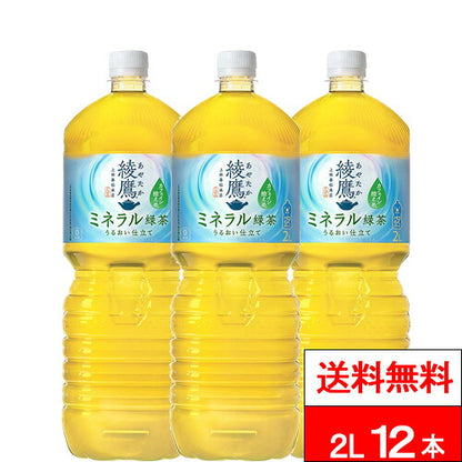 コカ・コーラ 綾鷹 ミネラル緑茶 2000ml 12本