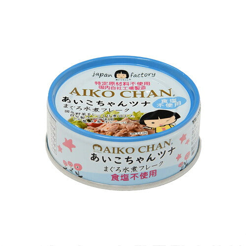 伊藤食品 あいこちゃんツナ まぐろ水煮食塩不使用 70g 24缶