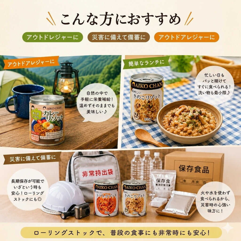伊藤食品 あいこちゃん カレーリゾット 225g 12缶