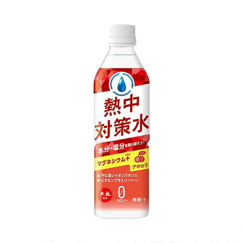 赤穂化成 熱中対策水 アセロラ味 500ml 24本