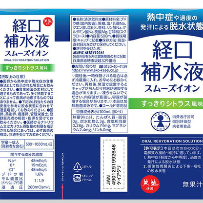 赤穂化成 経口補水液 スムーズイオン 500ml 24本