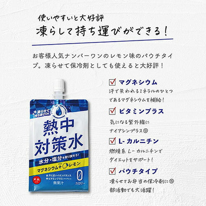 赤穂化成 熱中対策水パウチ レモン味 300g 30個