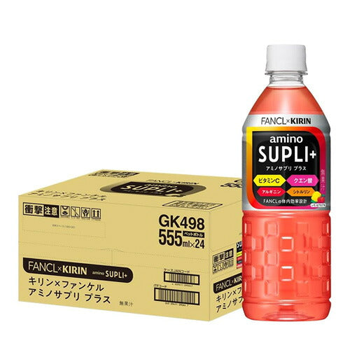 キリン アミノサプリ プラス 555ml 48本