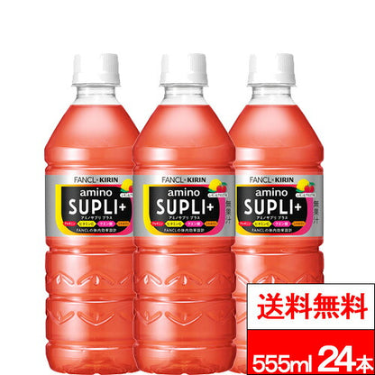 キリン アミノサプリ プラス 555ml 24本
