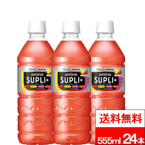 キリン アミノサプリ プラス 555ml 24本
