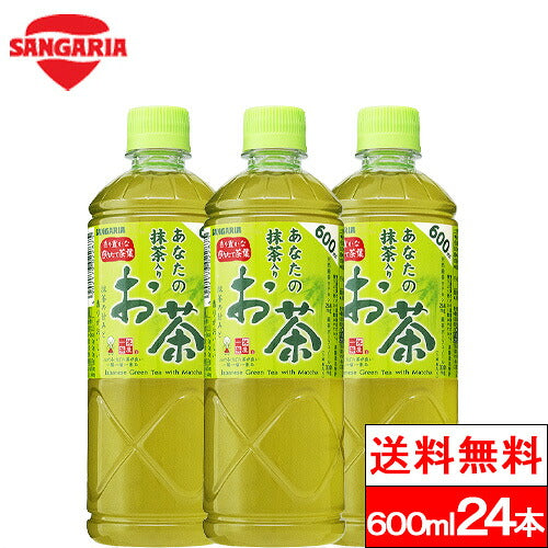 サンガリア あなたの抹茶入りお茶 600ml×24本