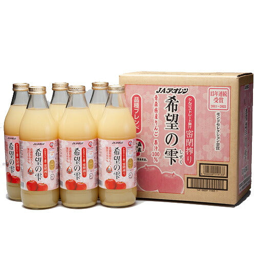 JAアオレン 青森県産 りんごジュース 希望の雫 1000ml瓶×6本