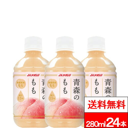 JAアオレン 青森のもも 280ml 24本