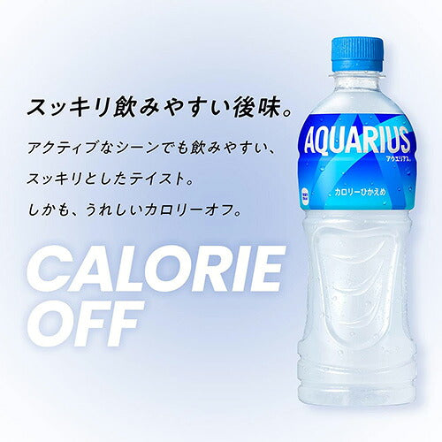 コカ・コーラ アクエリアス ラベルレス 500ml 24本