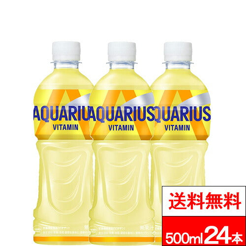 コカ・コーラ アクエリアス ビタミン 500ml 24本