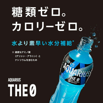 コカ・コーラ アクエリアス ザ・ゼロ 500ml 24本