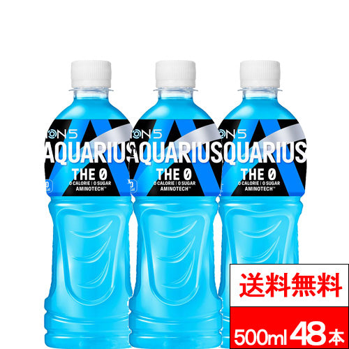 コカ・コーラ アクエリアス ザ・ゼロ 500ml 48本