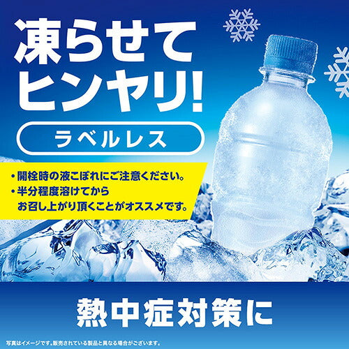 コカ・コーラ アクエリアス ラベルレス 500ml 48本