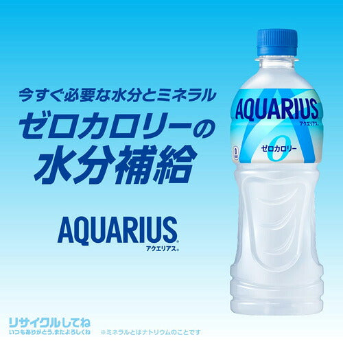 コカ・コーラ アクエリアス ゼロ 500ml 24本