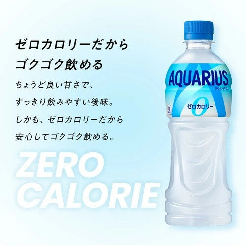 コカ・コーラ ラベルレス アクエリアス ゼロ 500ml 48本