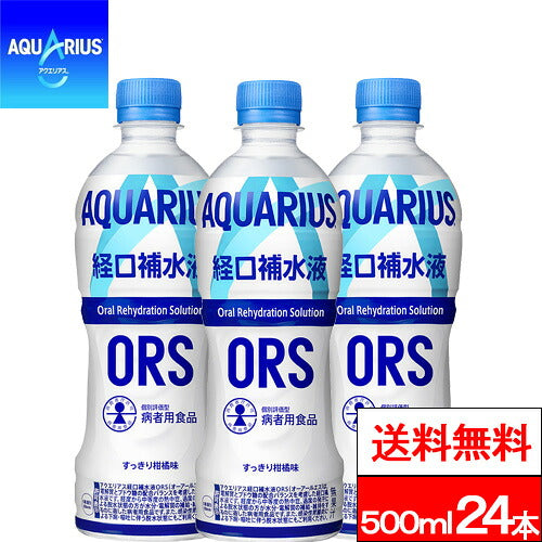 コカ・コーラ アクエリアス 経口補水液 ORS 500ml 24本