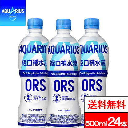 コカ・コーラ アクエリアス 経口補水液 ORS 500ml 24本