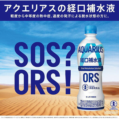 コカ・コーラ アクエリアス 経口補水液 ORS 500ml 48本