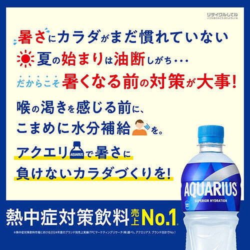 コカ・コーラ アクエリアス 2000ml 12本