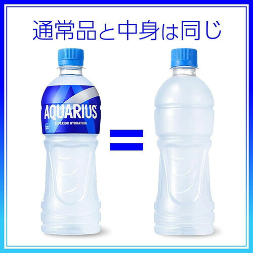 コカ・コーラ アクエリアス ラベルレス 500ml 48本