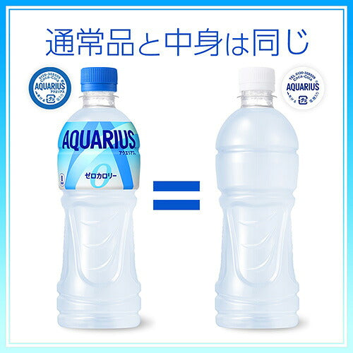 コカ・コーラ ラベルレス アクエリアス ゼロ 500ml 48本