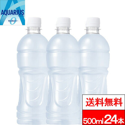 コカ・コーラ ラベルレス アクエリアス ゼロ 500ml 24本