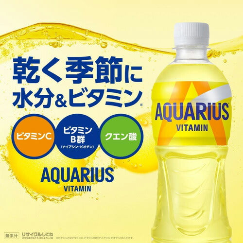 コカ・コーラ アクエリアス ビタミン 500ml 24本