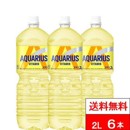 コカ・コーラ アクエリアス ビタミン 2000ml 6本