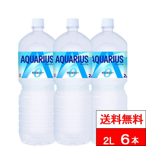 コカ・コーラ アクエリアス ゼロ 2000ml 6本