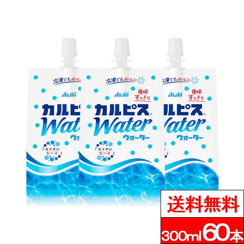 冷凍対応 アサヒ カルピスウォーターパウチ 300g 60本