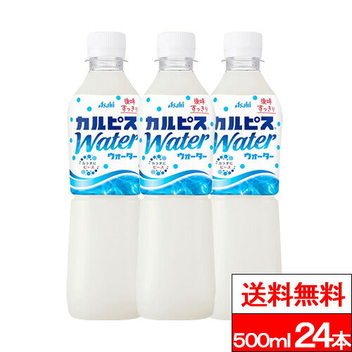 アサヒ カルピスウォーター 500ml 24本