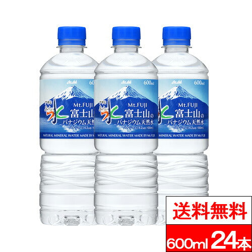 アサヒ おいしい水 富士山のバナジウム 天然水 600mlPET 24本