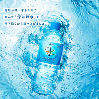 アサヒ おいしい水 六甲 天然水 600ml 48本