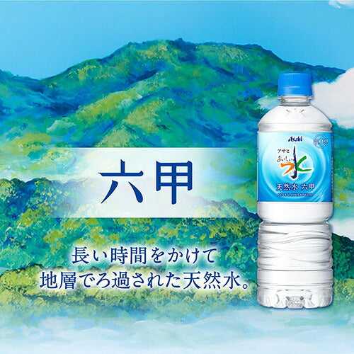 アサヒ おいしい水 六甲 天然水 600ml 24本