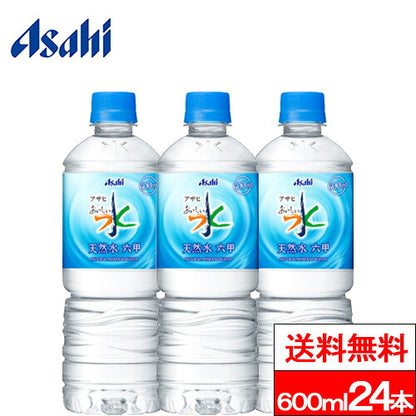アサヒ おいしい水 六甲 天然水 600ml 24本